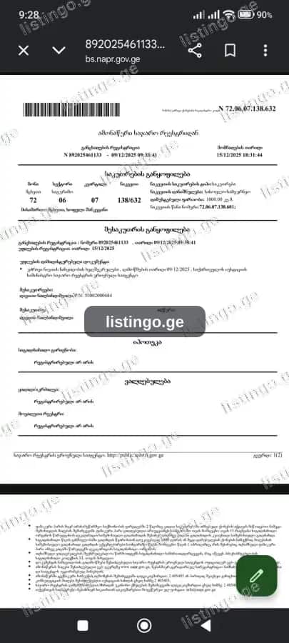 იყიდება სასოფლო-სამეურნეო მიწის ნაკვეთი მცხეთის მუნიციპალიტეტში